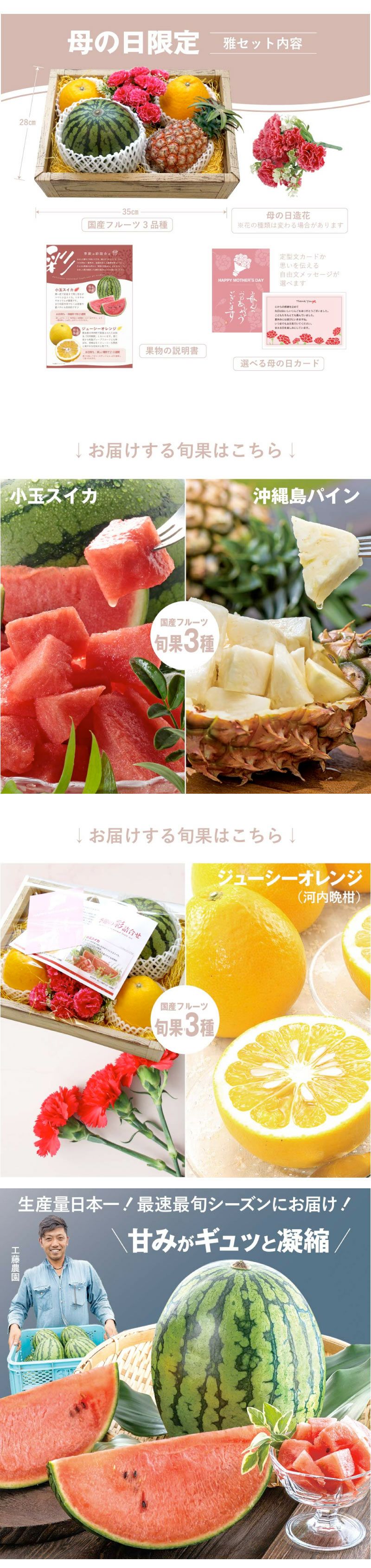母の日 2025 フルーツ ギフト 詰め合わせ 送料無料 旬果 3種 ギフト