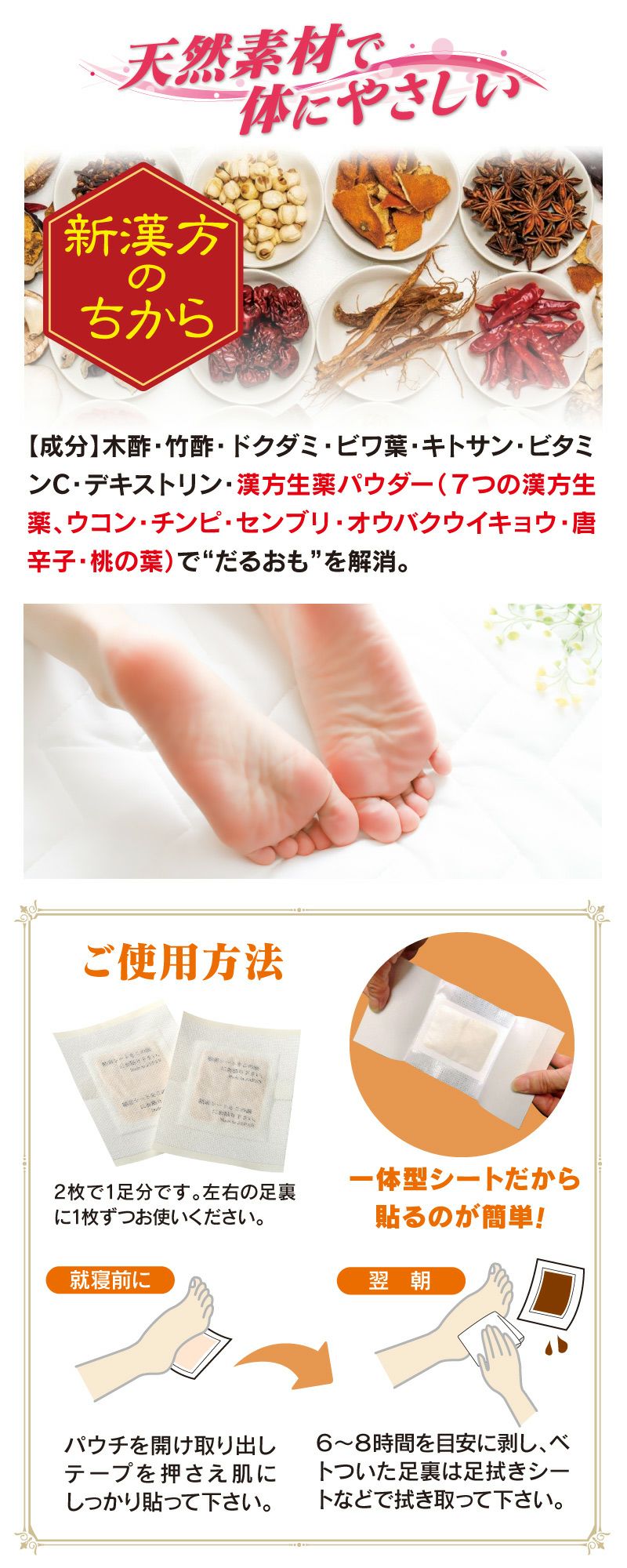 足湯気分 新漢方の力 ほっとりずむ 1箱（10枚入り5足分 ※足ふき