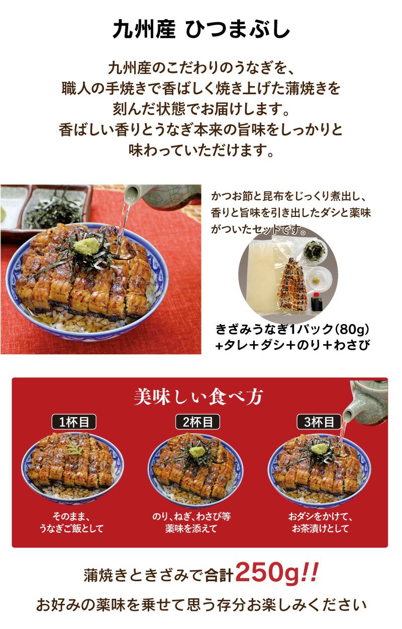 九州産 うなぎ味わいセット-極- ＜送料無料・クール代別途＞蒲焼き170g