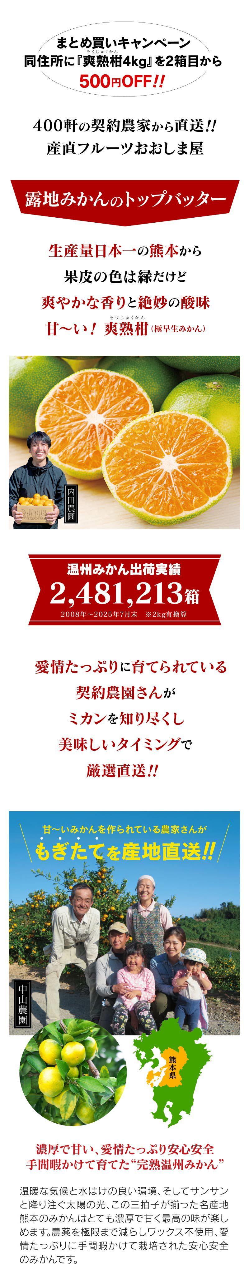 まとめ買いキャンペーン／爽熟柑 極早生温州みかん 4kg(40-50玉前後