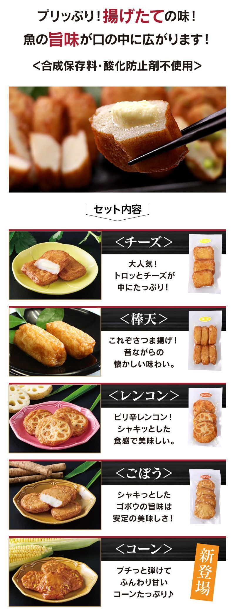 まさみん　おまとめ商品 厳選さつま揚げセット 送料無料 クール代別途 5種類 20枚 さつまあげ