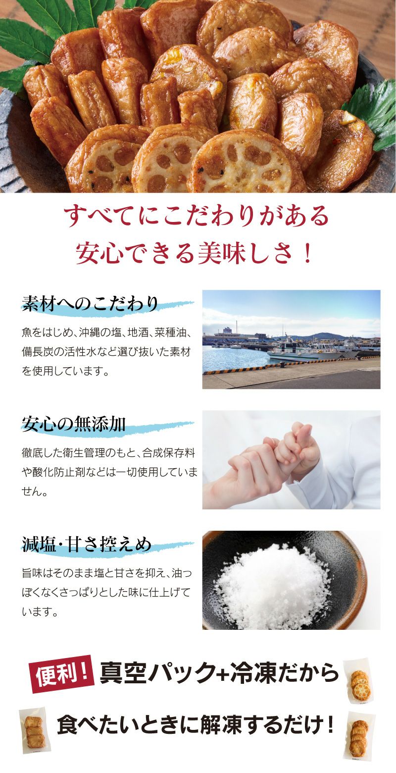 厳選さつま揚げセット 送料無料 クール代別途 5種類 20枚 さつまあげ